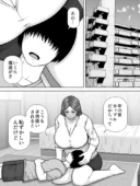 ママになってあげる 小柄な年下彼氏を甘やかす豊満熟女｜アスタローサン