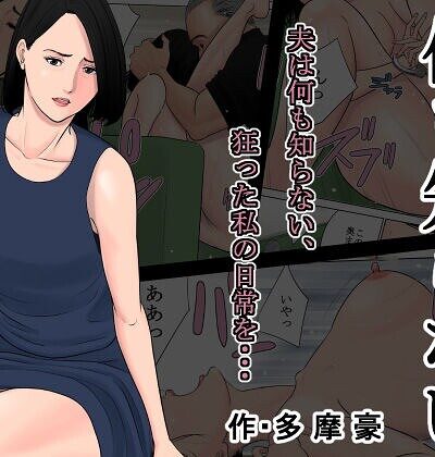 何も知らない｜多摩豪