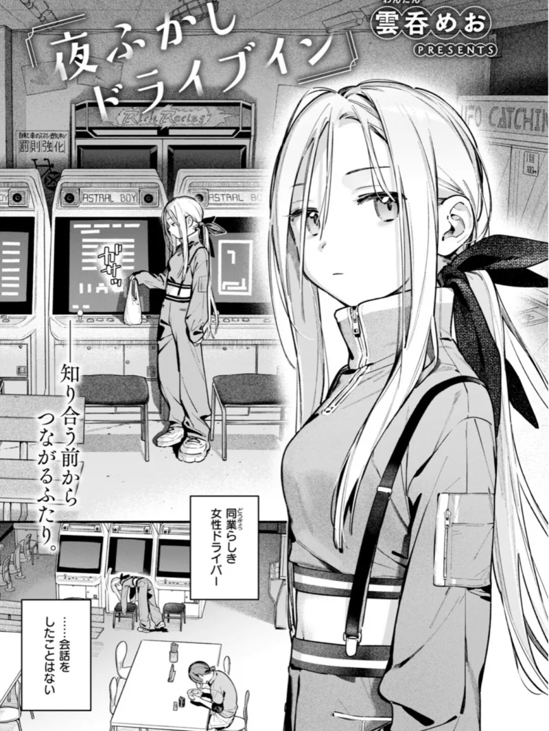 COMIC快楽天 2026年11月号（雲呑めお） のサンプル画像5