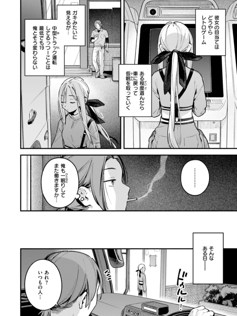 COMIC快楽天 2026年11月号（雲呑めお） のサンプル画像6