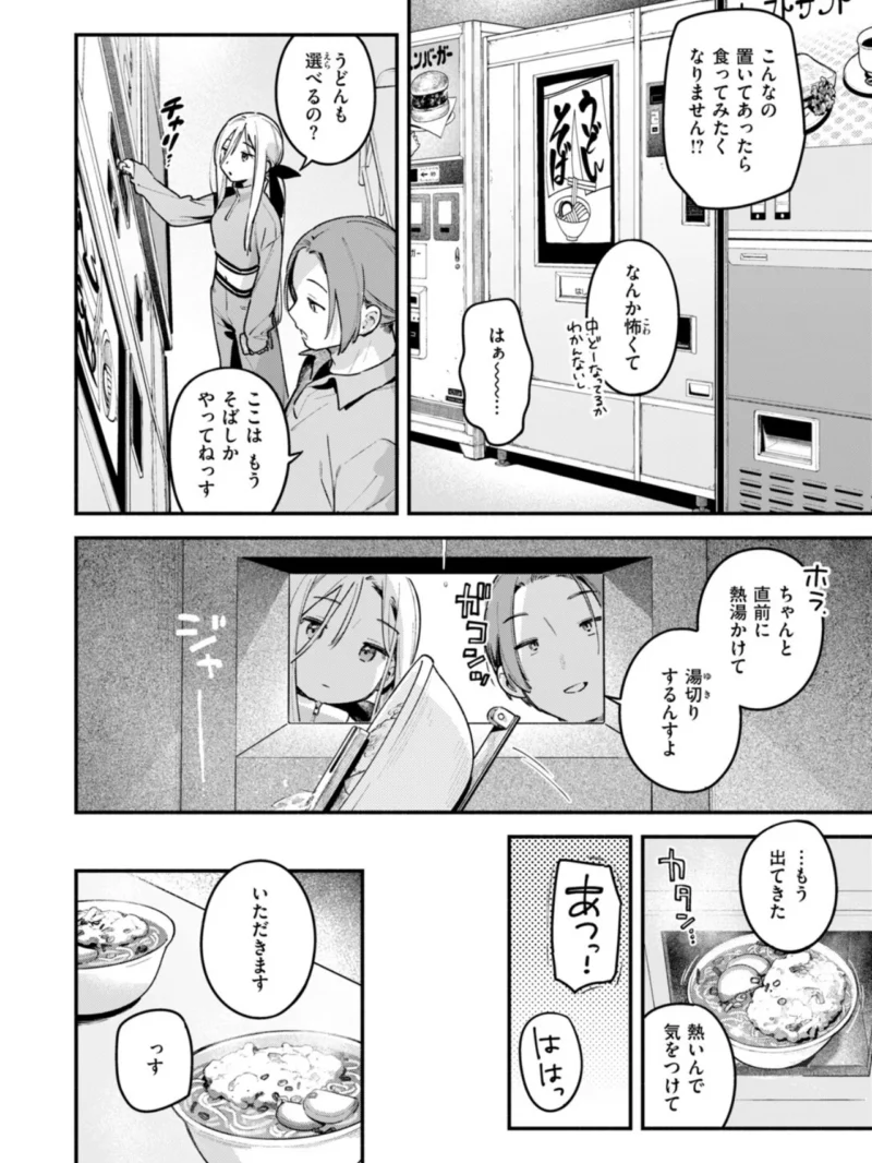 COMIC快楽天 2026年11月号（雲呑めお） のサンプル画像8