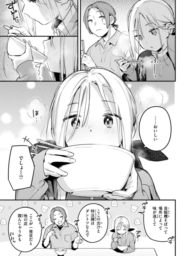 COMIC快楽天 2026年11月号（雲呑めお） のサンプル画像9