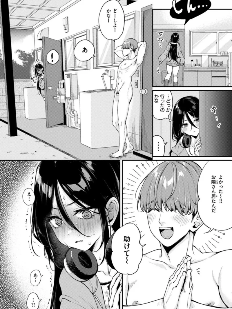 COMIC快楽天 2026年11月号（雲呑めお） のサンプル画像12