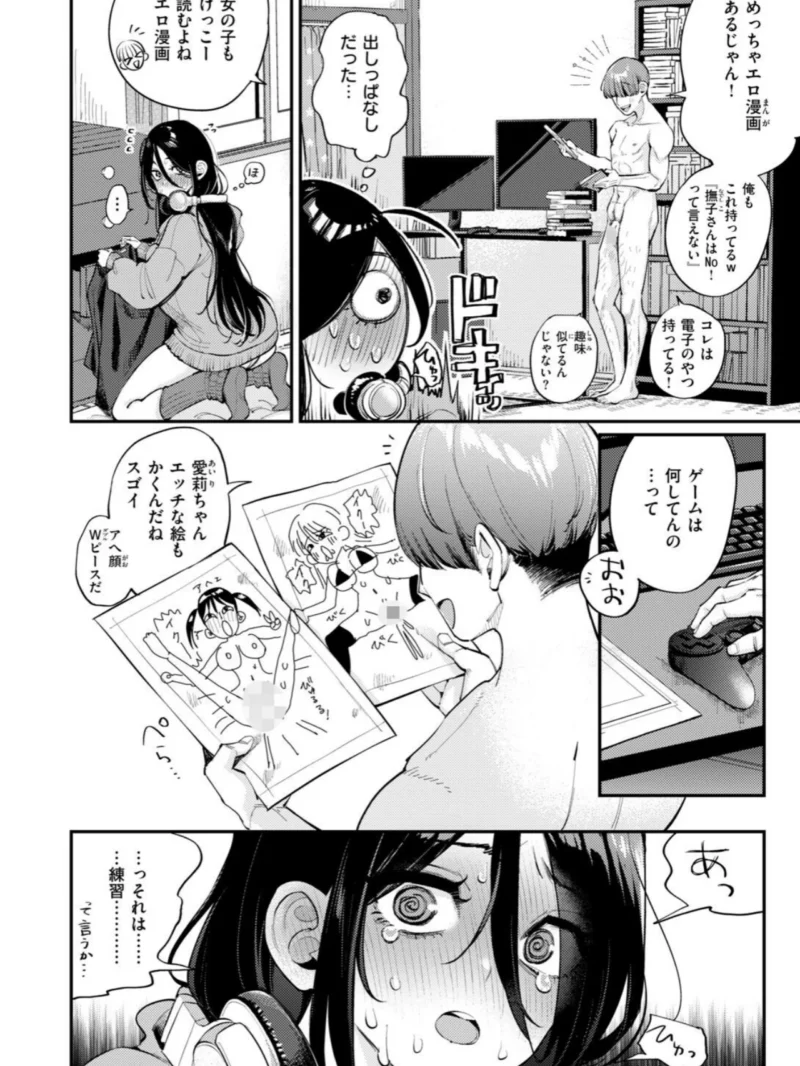 COMIC快楽天 2026年11月号（雲呑めお） のサンプル画像16