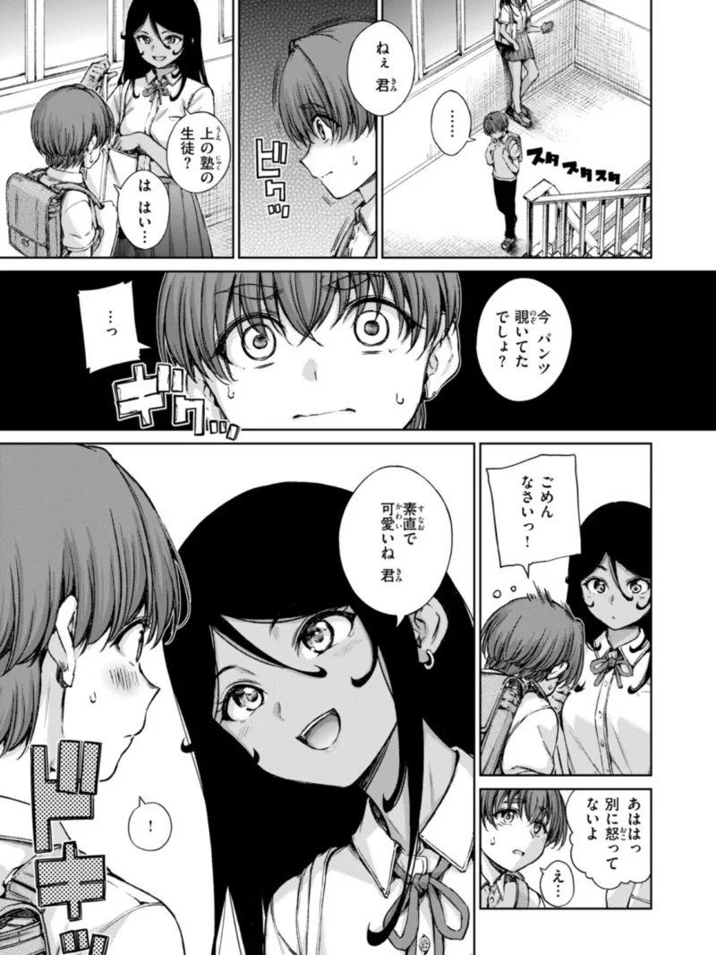 COMIC快楽天 2026年11月号（雲呑めお） のサンプル画像21