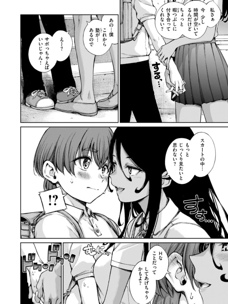 COMIC快楽天 2026年11月号（雲呑めお） のサンプル画像22