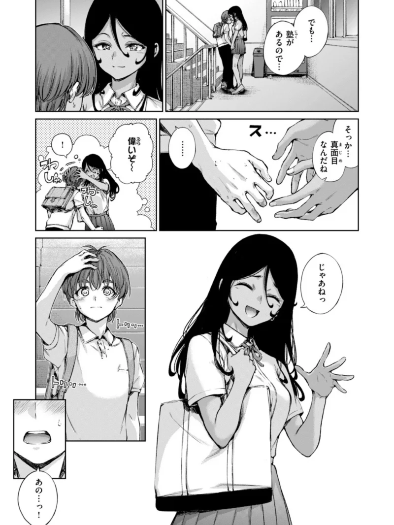 COMIC快楽天 2026年11月号（雲呑めお） のサンプル画像23