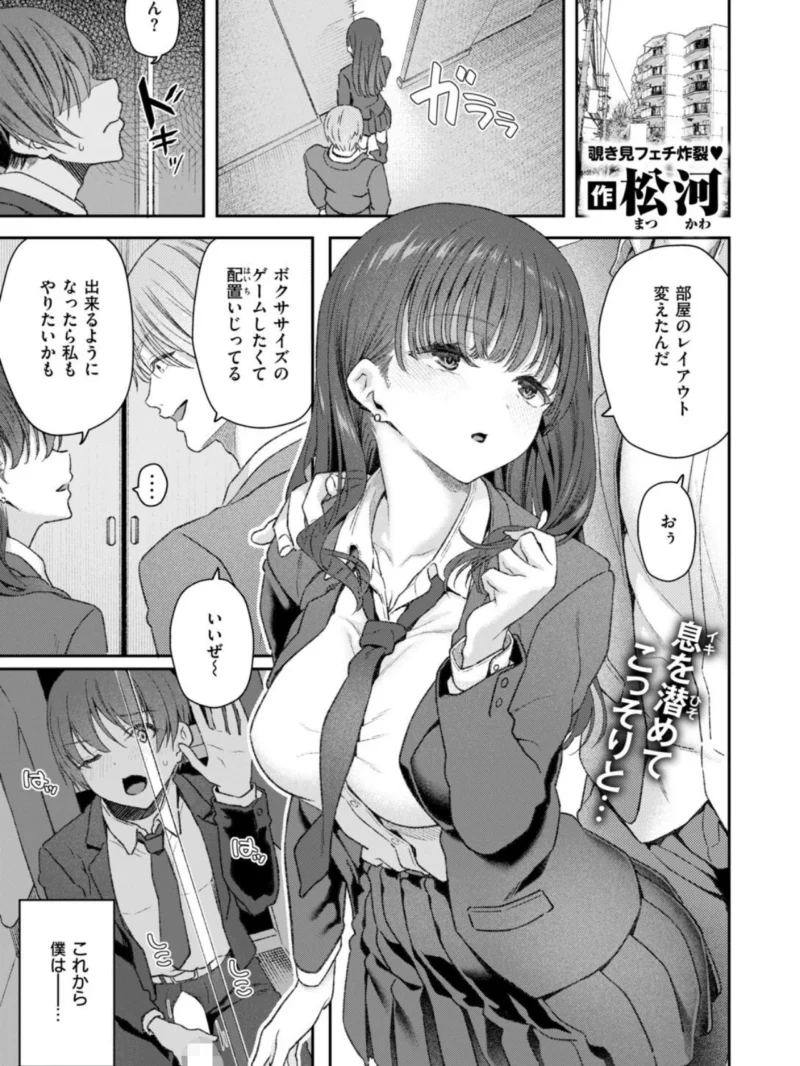 COMIC快楽天 2026年11月号（雲呑めお） のサンプル画像27
