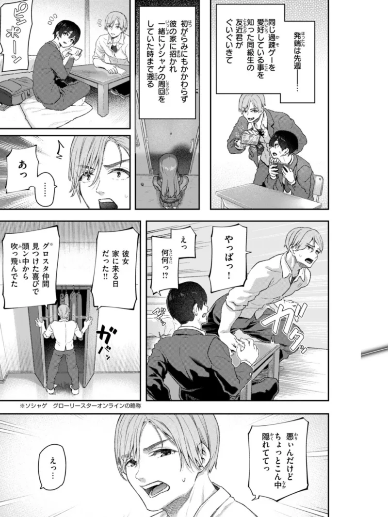 COMIC快楽天 2026年11月号（雲呑めお） のサンプル画像28