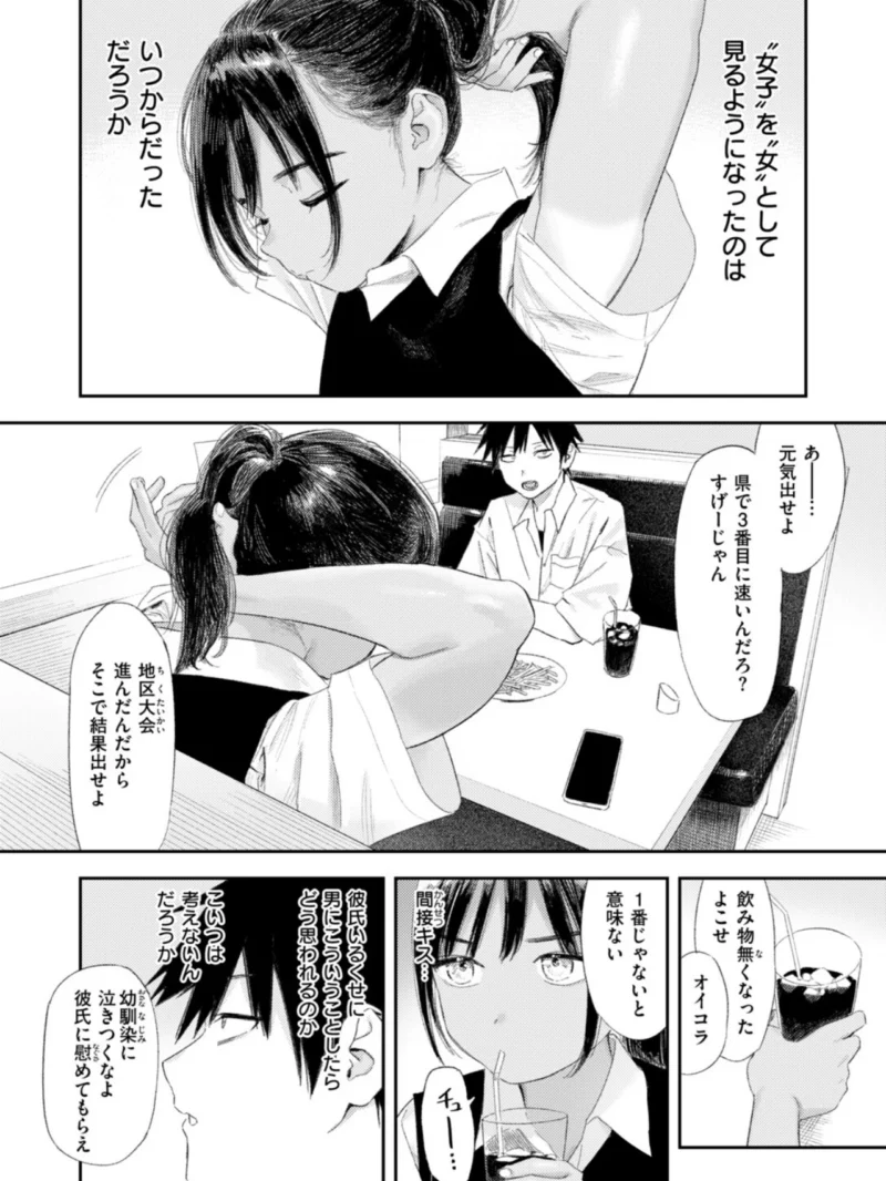 COMIC快楽天 2026年11月号（雲呑めお） のサンプル画像35
