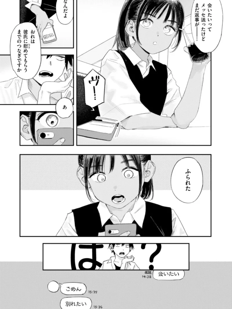 COMIC快楽天 2026年11月号（雲呑めお） のサンプル画像36