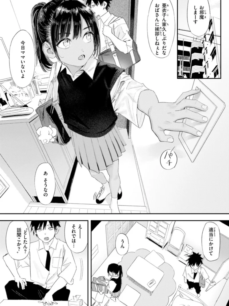 COMIC快楽天 2026年11月号（雲呑めお） のサンプル画像37