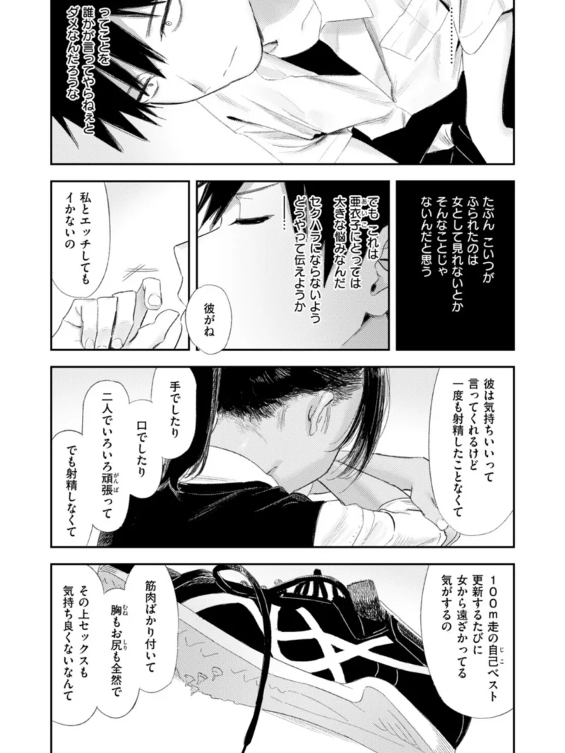 COMIC快楽天 2026年11月号（雲呑めお） のサンプル画像40