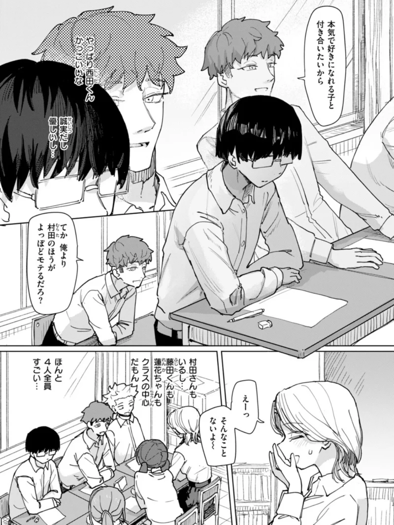 COMIC快楽天 2026年11月号（雲呑めお） のサンプル画像43