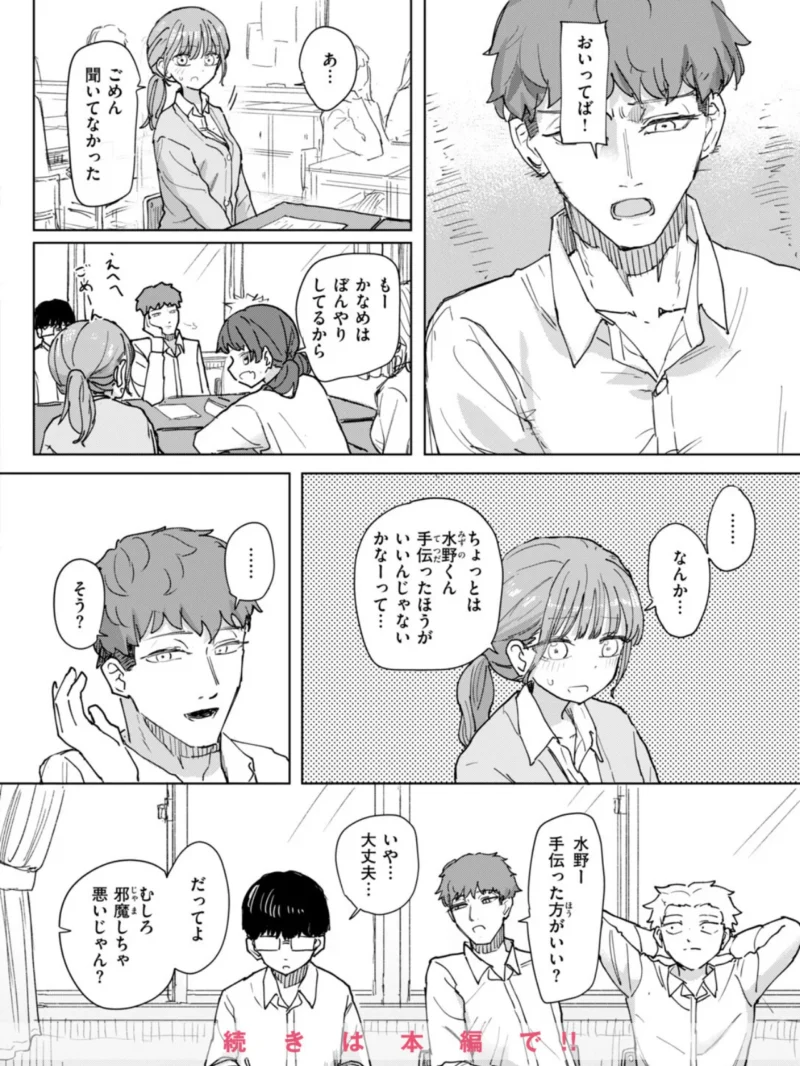 COMIC快楽天 2026年11月号（雲呑めお） のサンプル画像49