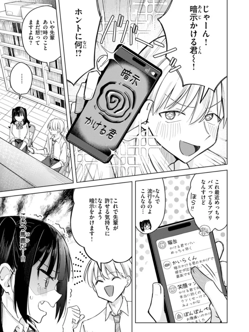 COMIC快楽天 2026年11月号（雲呑めお） のサンプル画像52