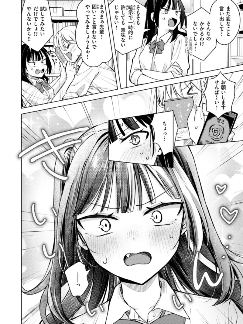 COMIC快楽天 2026年11月号（雲呑めお） のサンプル画像53