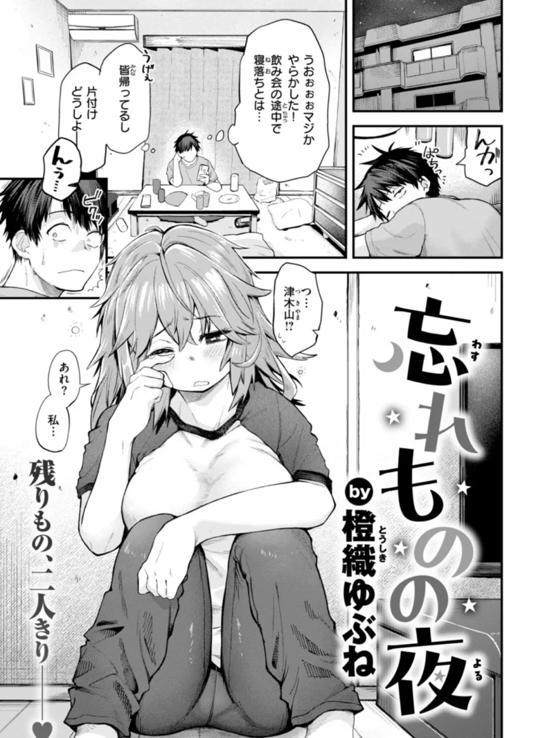 COMIC快楽天 2026年11月号（雲呑めお） のサンプル画像58