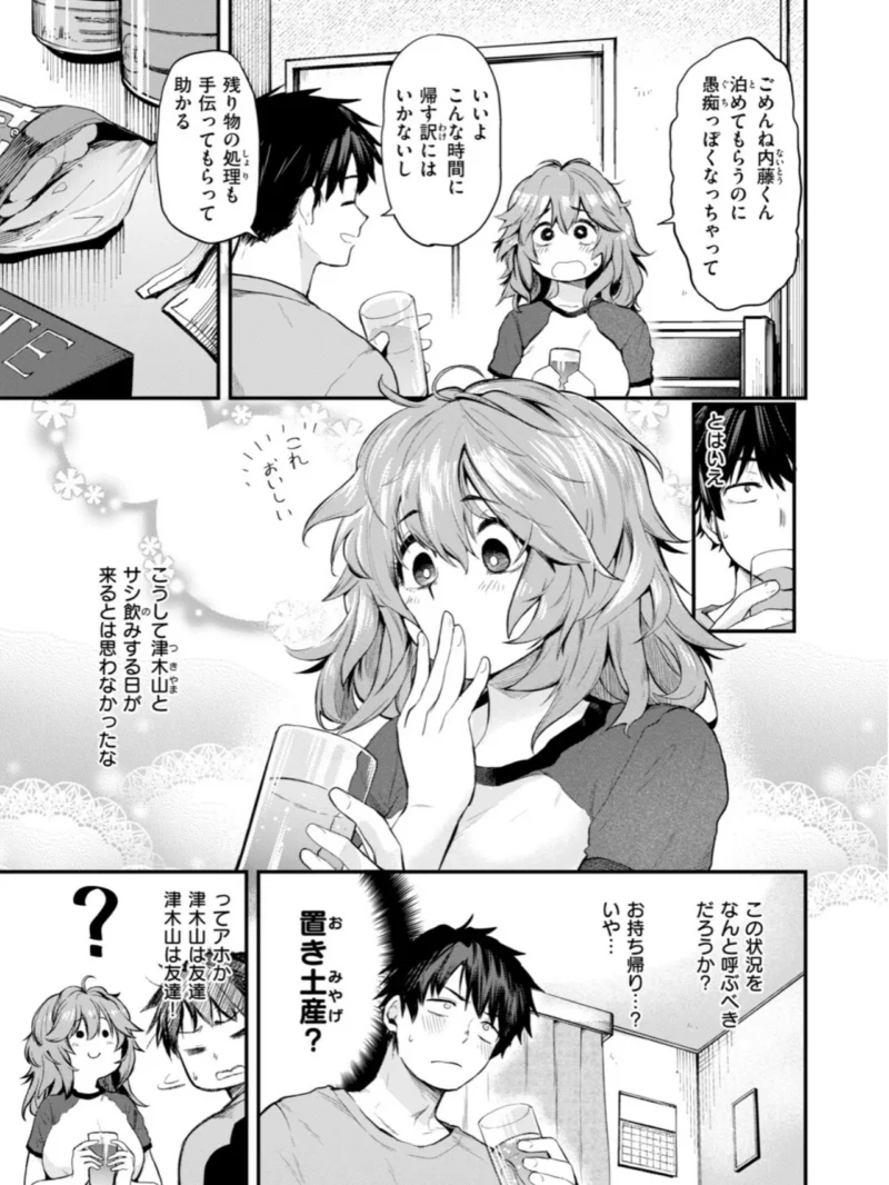 COMIC快楽天 2026年11月号（雲呑めお） のサンプル画像60