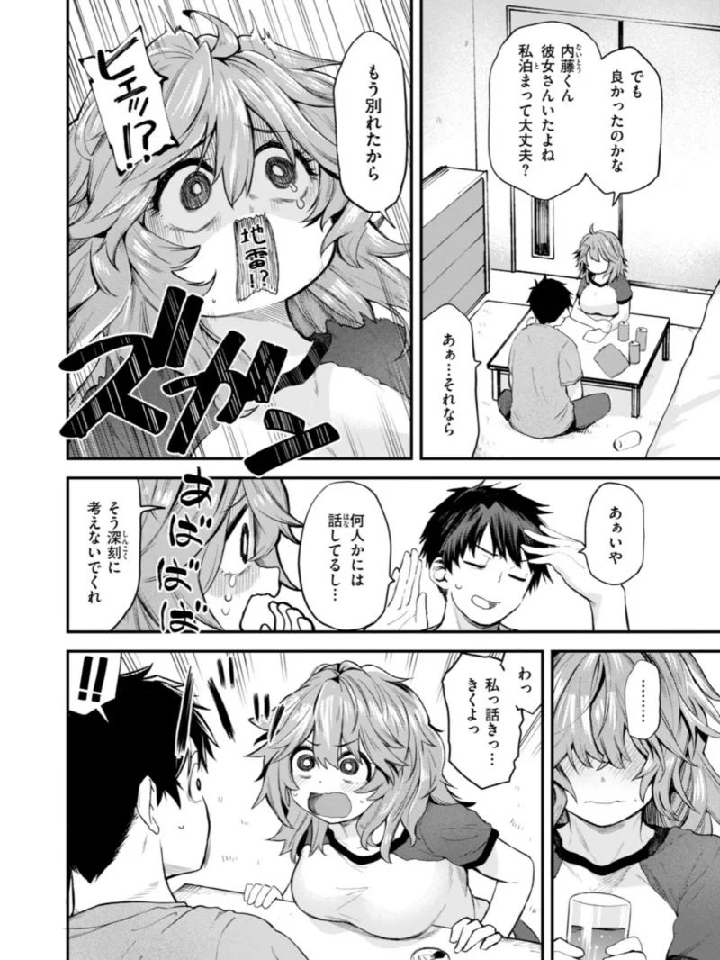COMIC快楽天 2026年11月号（雲呑めお） のサンプル画像61
