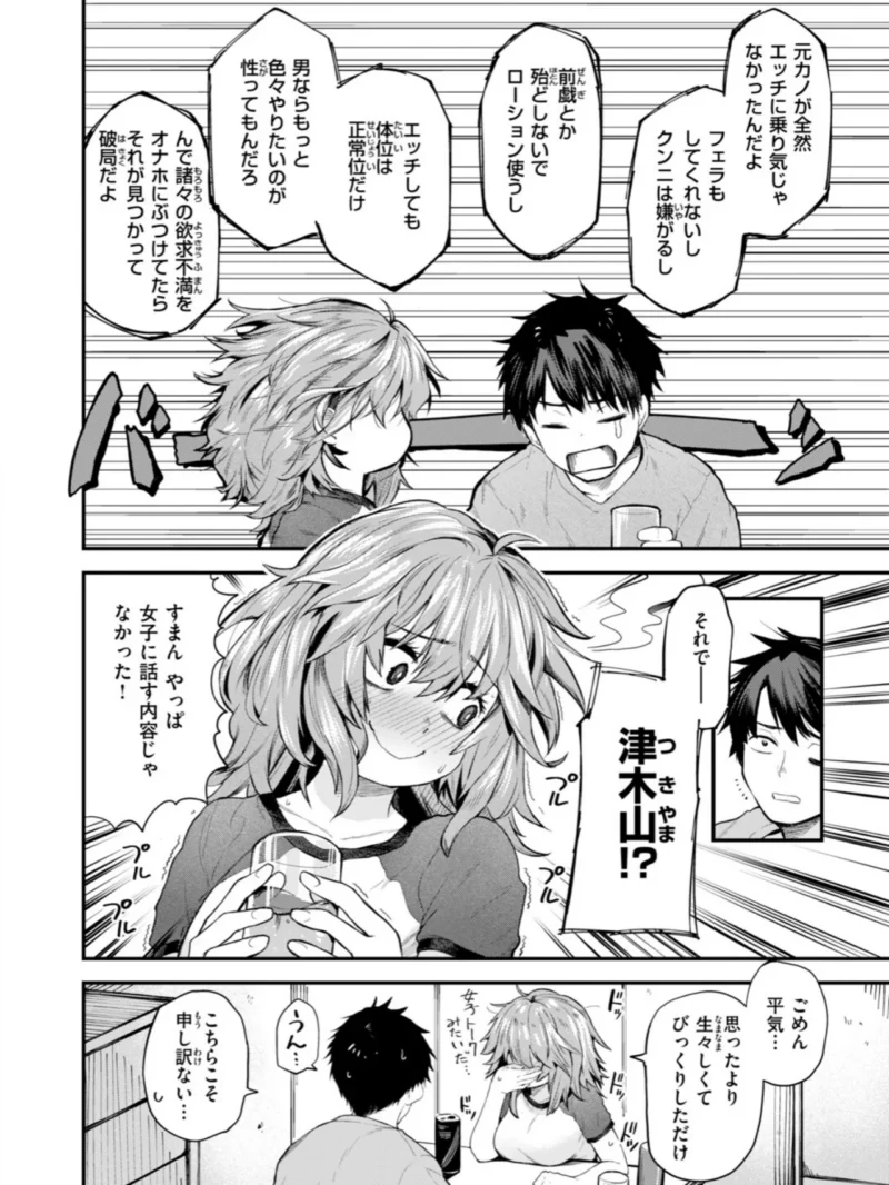 COMIC快楽天 2026年11月号（雲呑めお） のサンプル画像63
