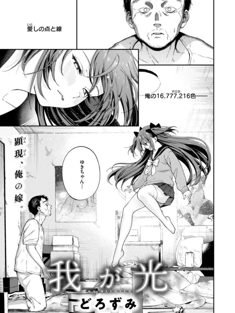 COMIC快楽天 2026年11月号（雲呑めお） のサンプル画像68
