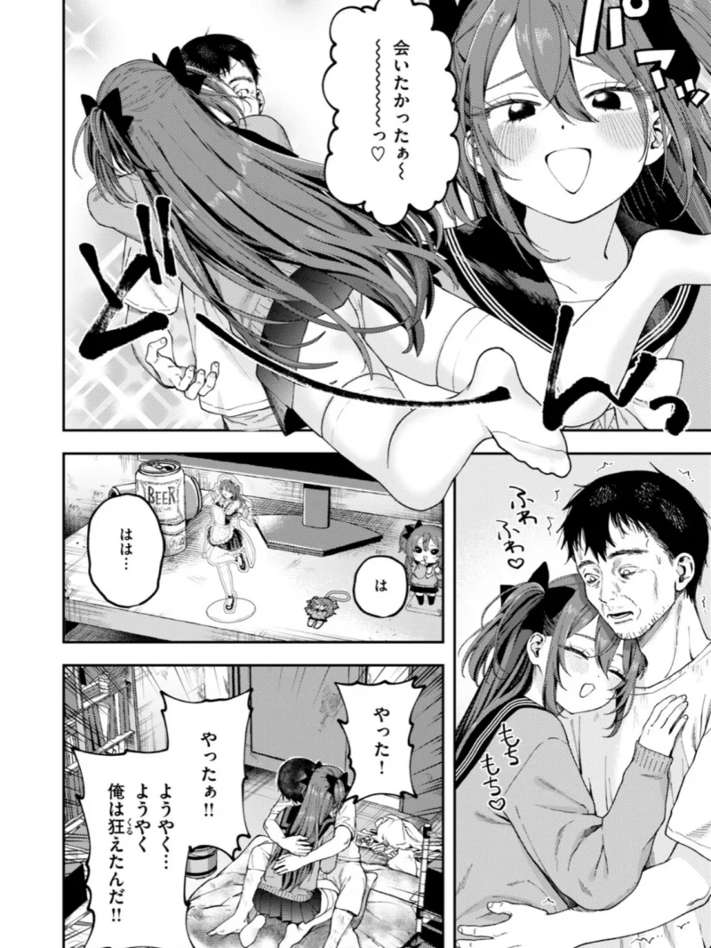 COMIC快楽天 2026年11月号（雲呑めお） のサンプル画像69