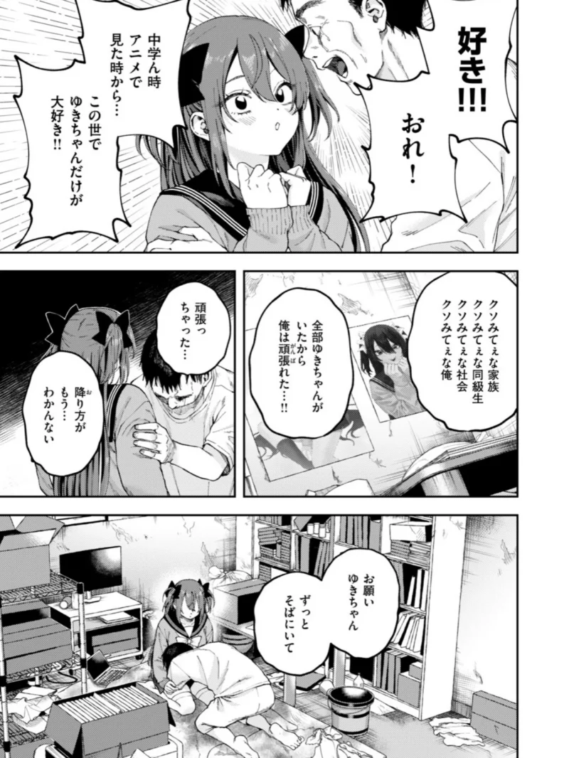 COMIC快楽天 2026年11月号（雲呑めお） のサンプル画像70