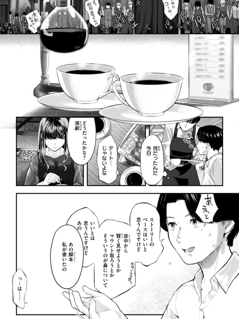COMIC快楽天 2026年11月号（雲呑めお） のサンプル画像78