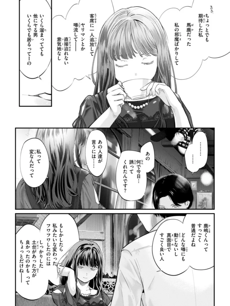 COMIC快楽天 2026年11月号（雲呑めお） のサンプル画像80
