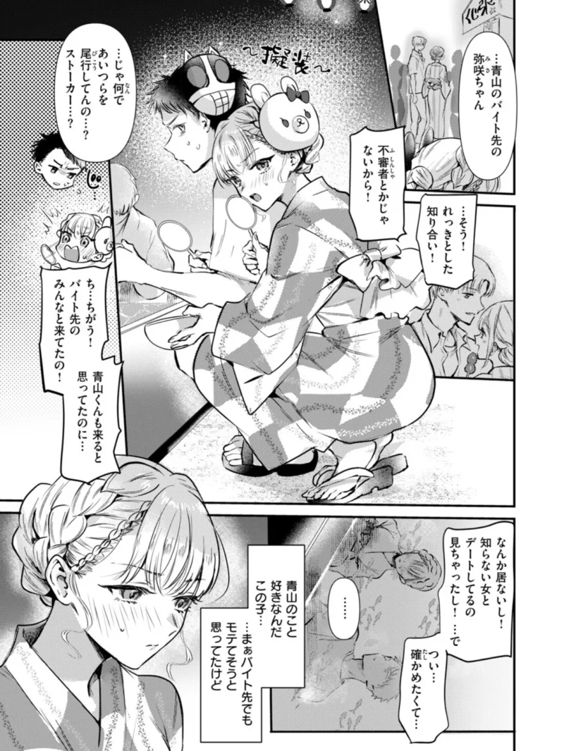 COMIC快楽天 2026年11月号（雲呑めお） のサンプル画像84