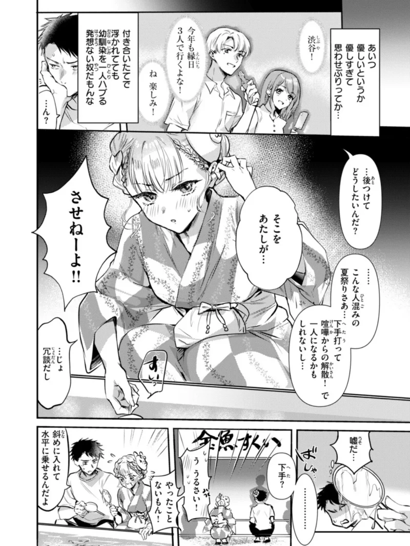 COMIC快楽天 2026年11月号（雲呑めお） のサンプル画像85