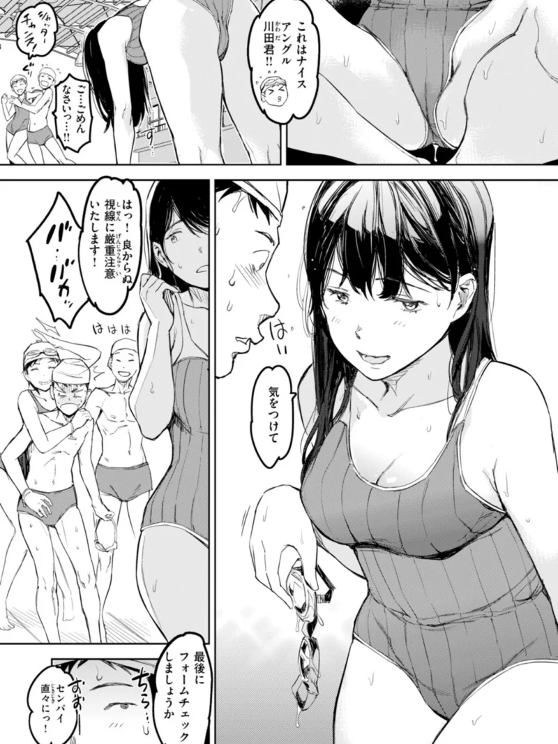 COMIC快楽天 2026年11月号（雲呑めお） のサンプル画像92