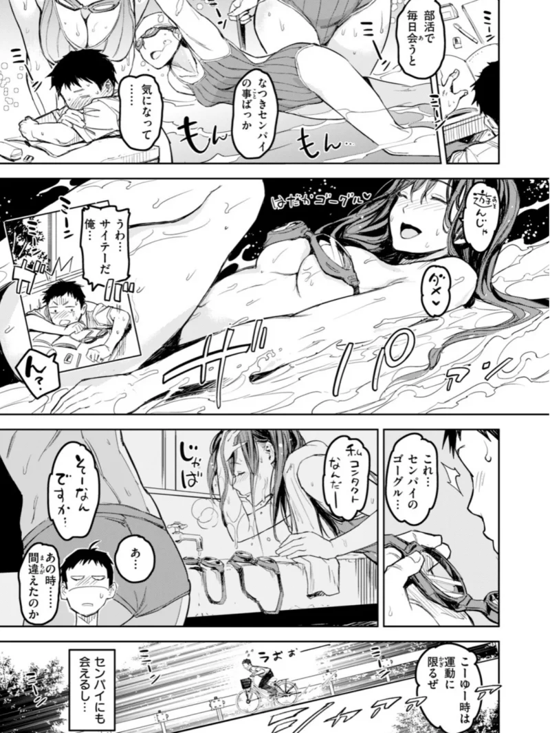 COMIC快楽天 2026年11月号（雲呑めお） のサンプル画像94