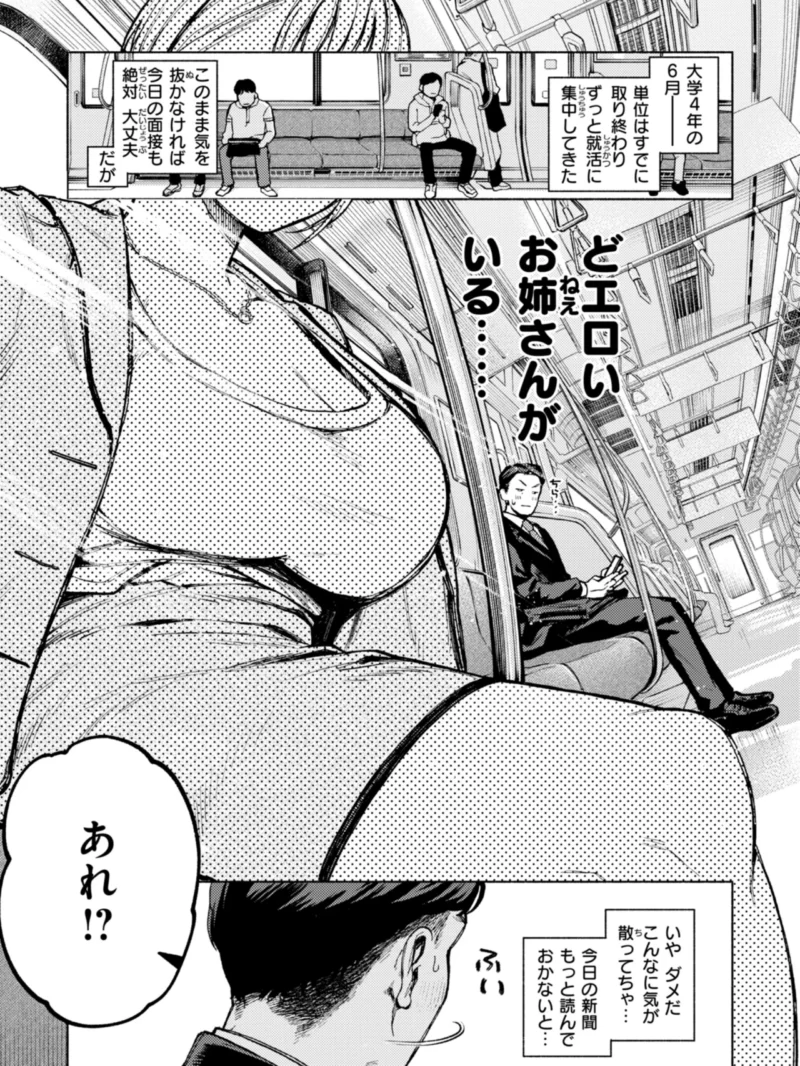 ほしいまま【デジタル版限定おまけ付き】（MURO） のサンプル画像2