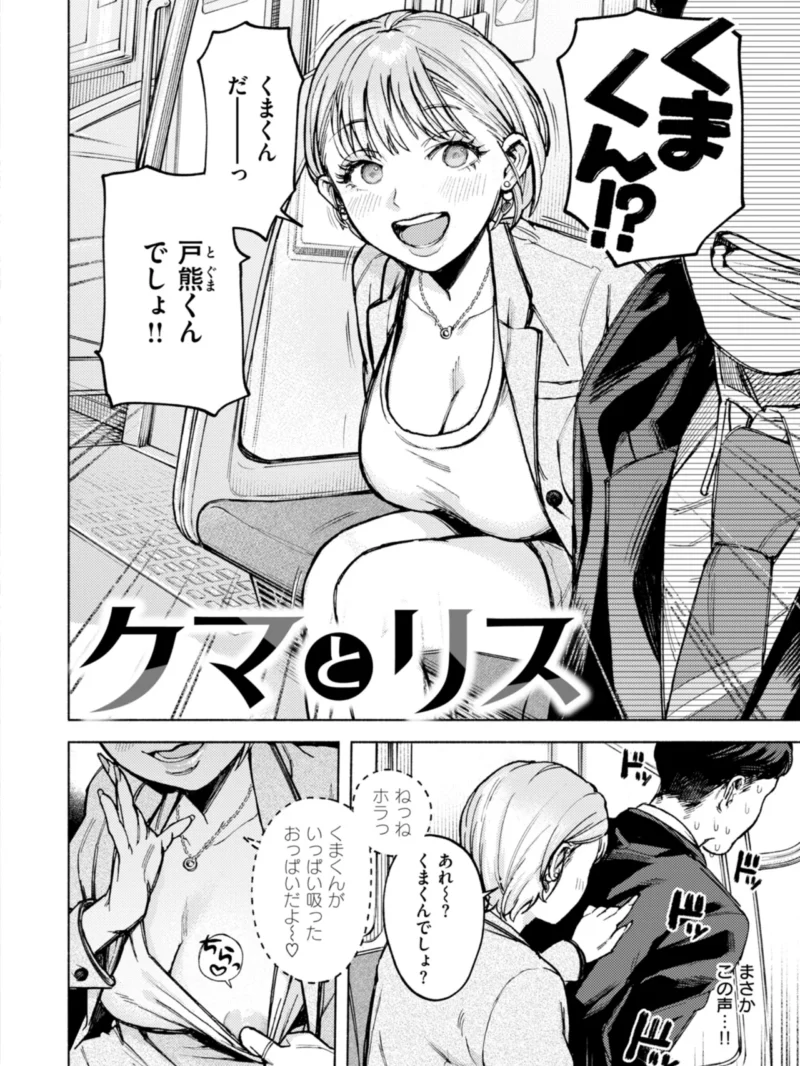 ほしいまま【デジタル版限定おまけ付き】（MURO） のサンプル画像3