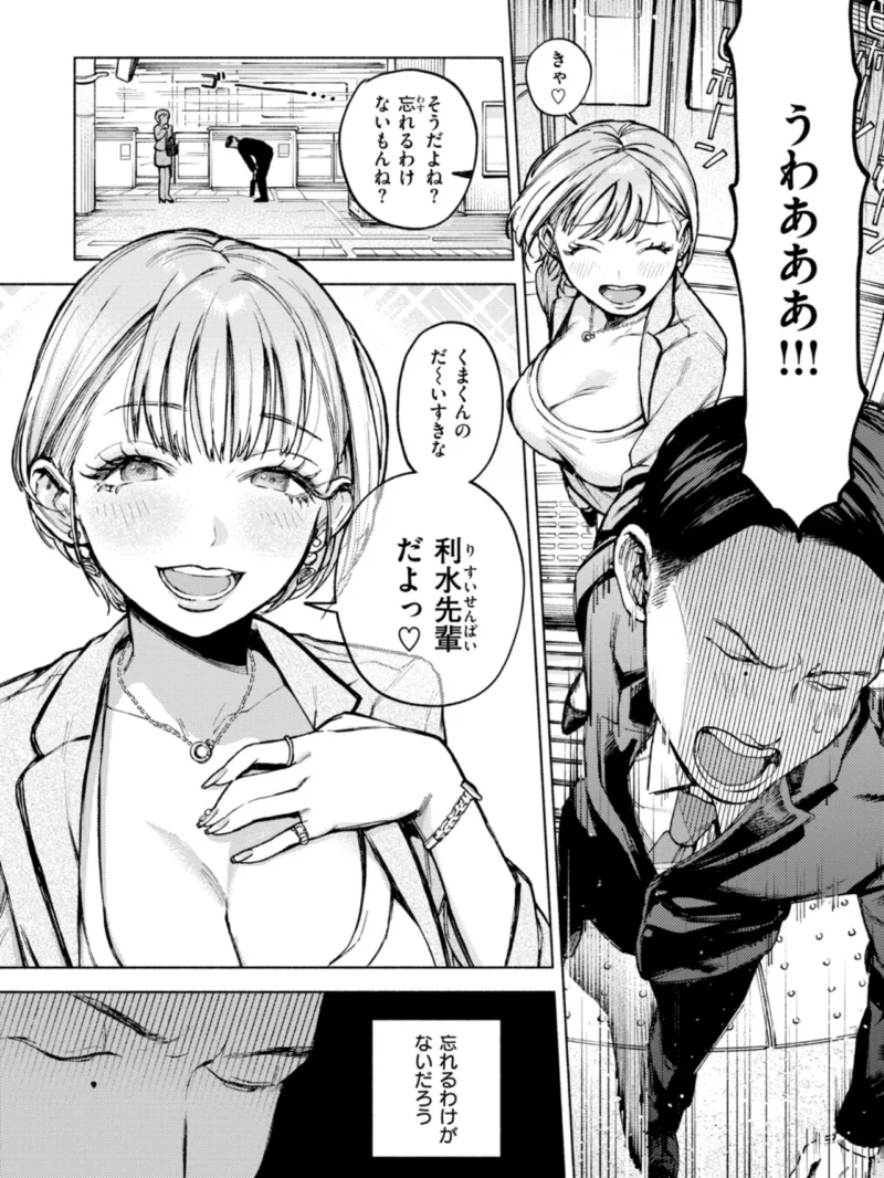 ほしいまま【デジタル版限定おまけ付き】（MURO） のサンプル画像4