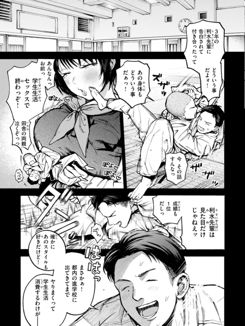 ほしいまま【デジタル版限定おまけ付き】（MURO） のサンプル画像6