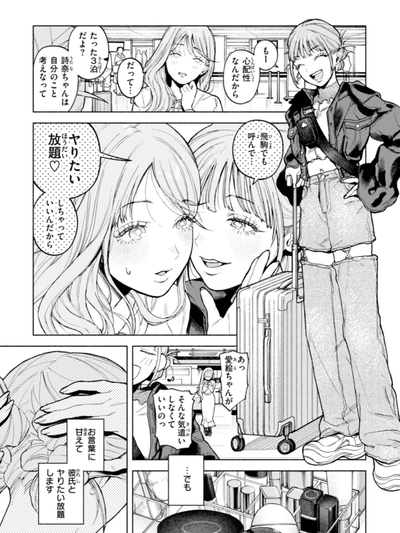 ほしいまま【デジタル版限定おまけ付き】（MURO） のサンプル画像10