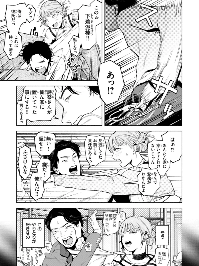ほしいまま【デジタル版限定おまけ付き】（MURO） のサンプル画像14