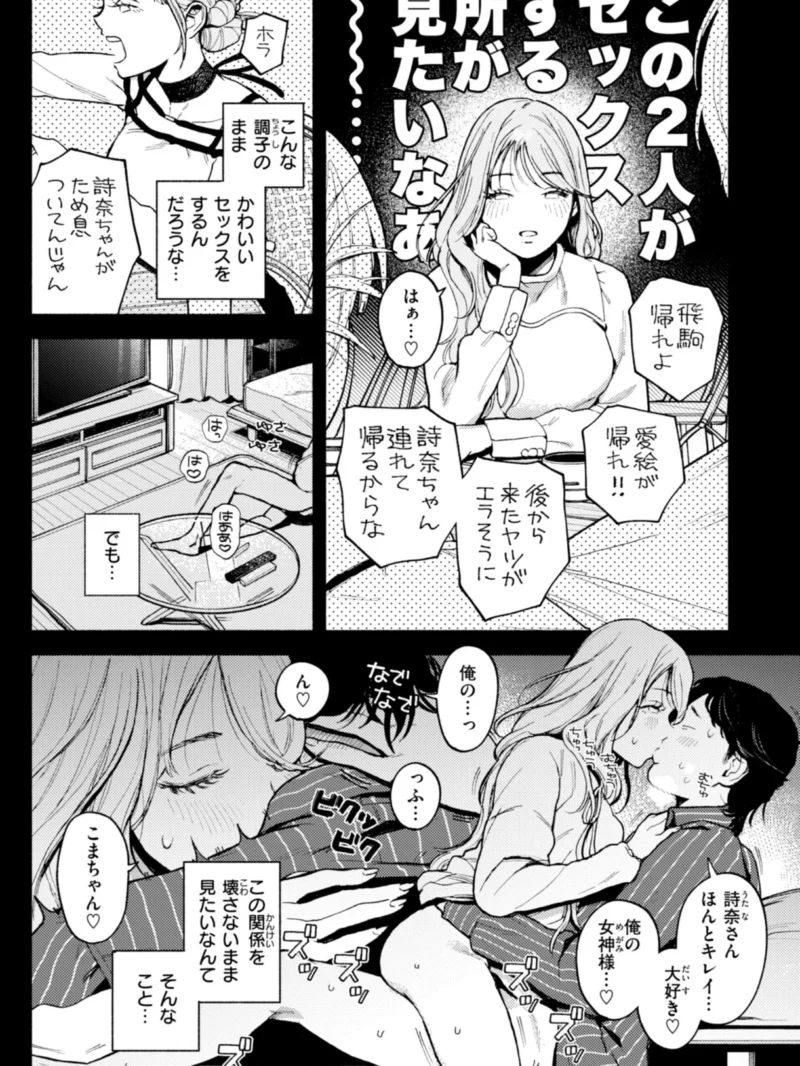 ほしいまま【デジタル版限定おまけ付き】（MURO） のサンプル画像15