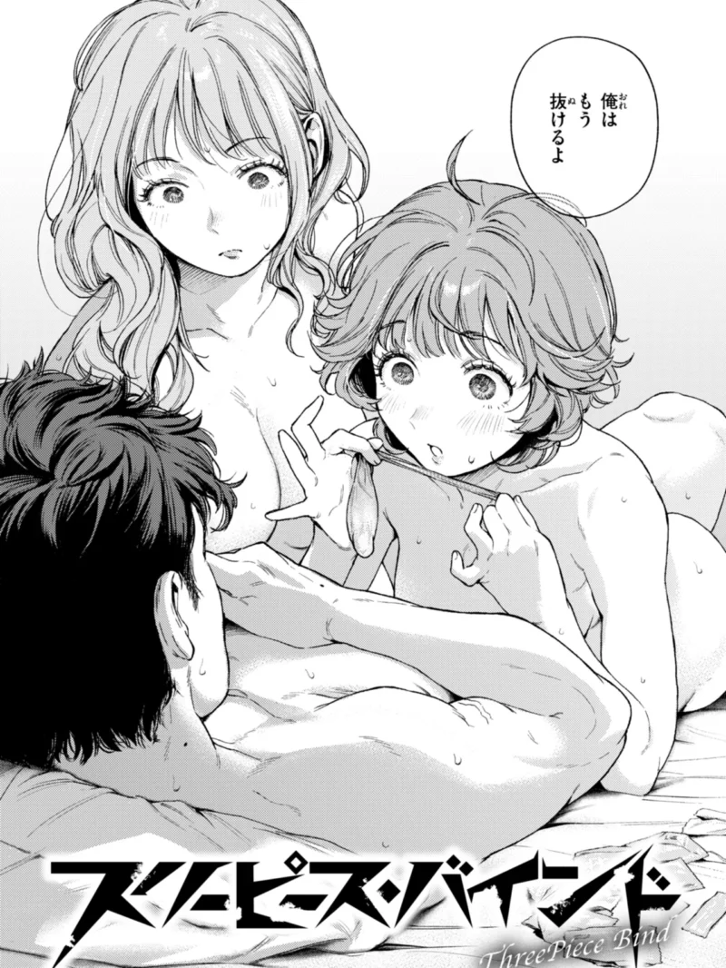 ほしいまま【デジタル版限定おまけ付き】（MURO） のサンプル画像19