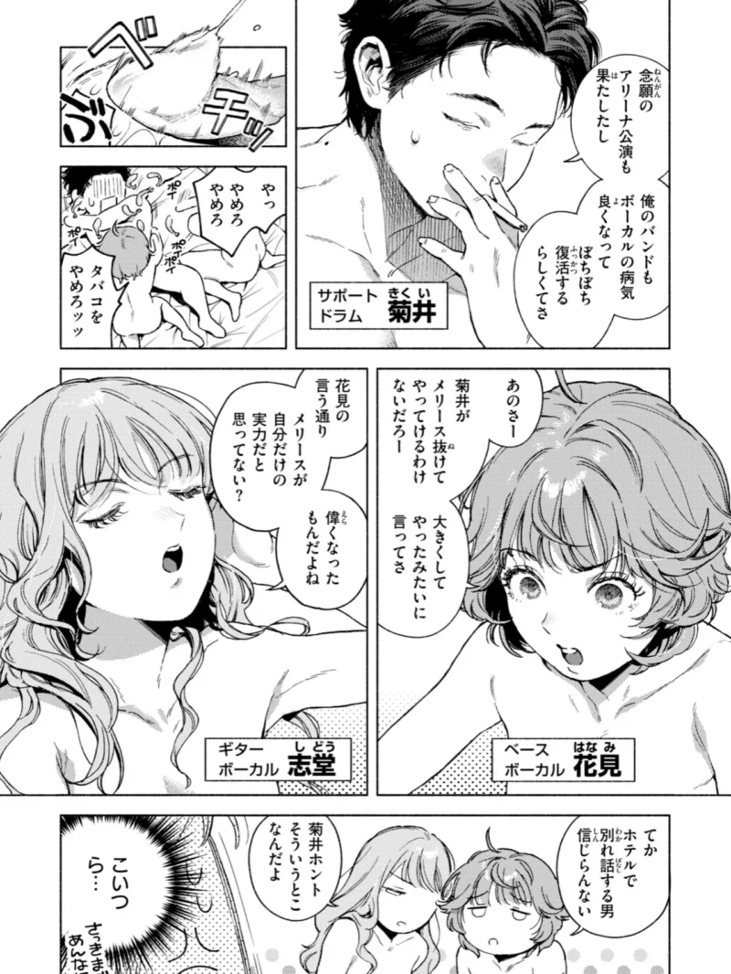 ほしいまま【デジタル版限定おまけ付き】（MURO） のサンプル画像20