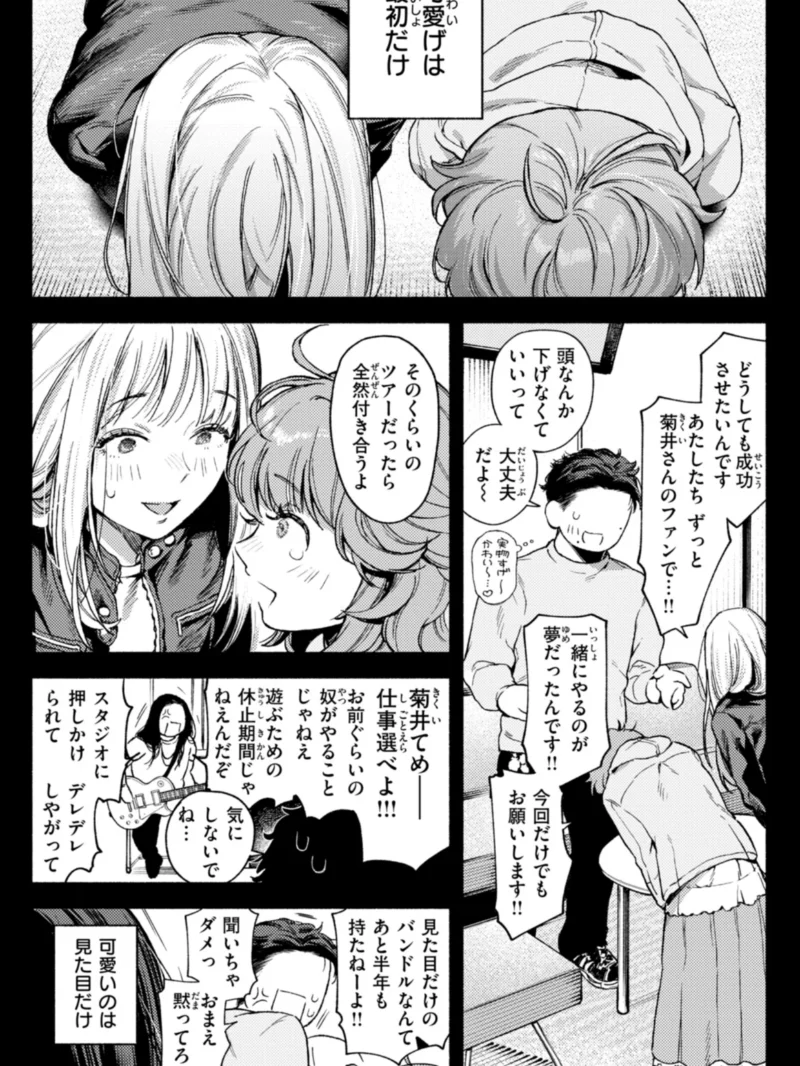 ほしいまま【デジタル版限定おまけ付き】（MURO） のサンプル画像21