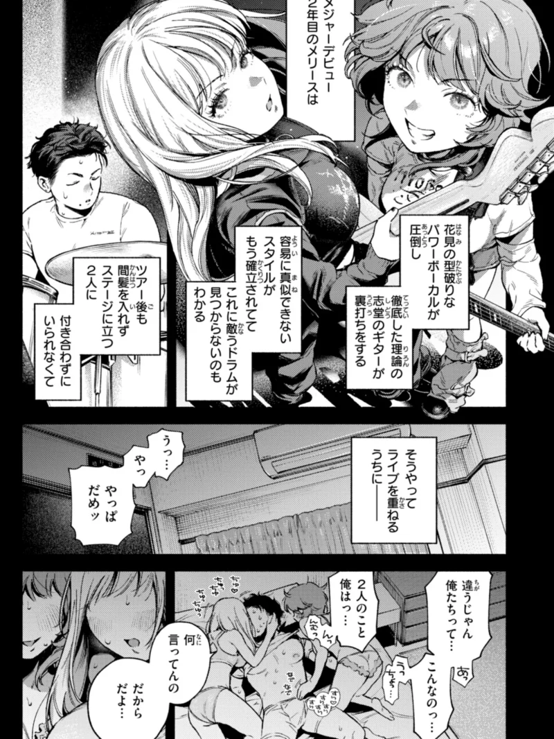ほしいまま【デジタル版限定おまけ付き】（MURO） のサンプル画像22