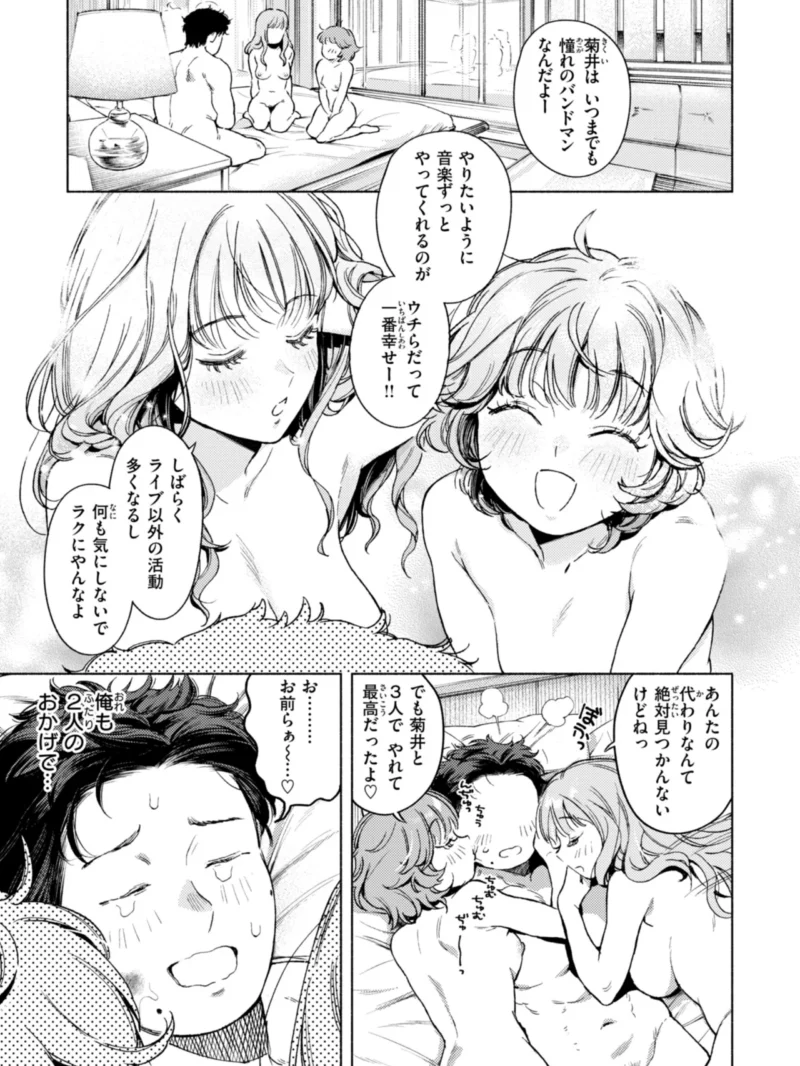 ほしいまま【デジタル版限定おまけ付き】（MURO） のサンプル画像24