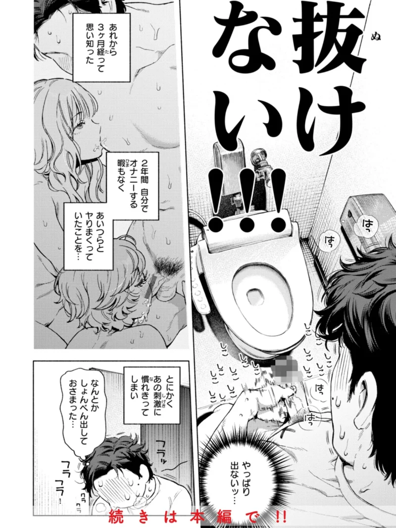 ほしいまま【デジタル版限定おまけ付き】（MURO） のサンプル画像25