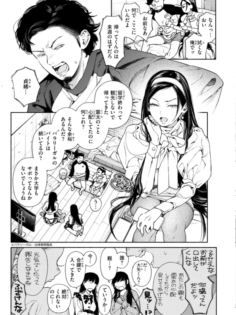 ほしいまま【デジタル版限定おまけ付き】（MURO） のサンプル画像30