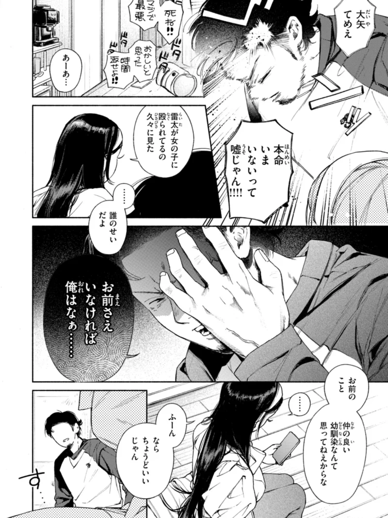 ほしいまま【デジタル版限定おまけ付き】（MURO） のサンプル画像31