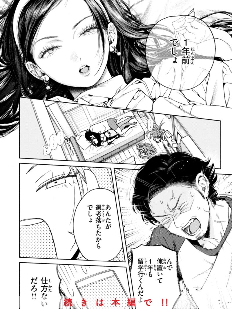 ほしいまま【デジタル版限定おまけ付き】（MURO） のサンプル画像35